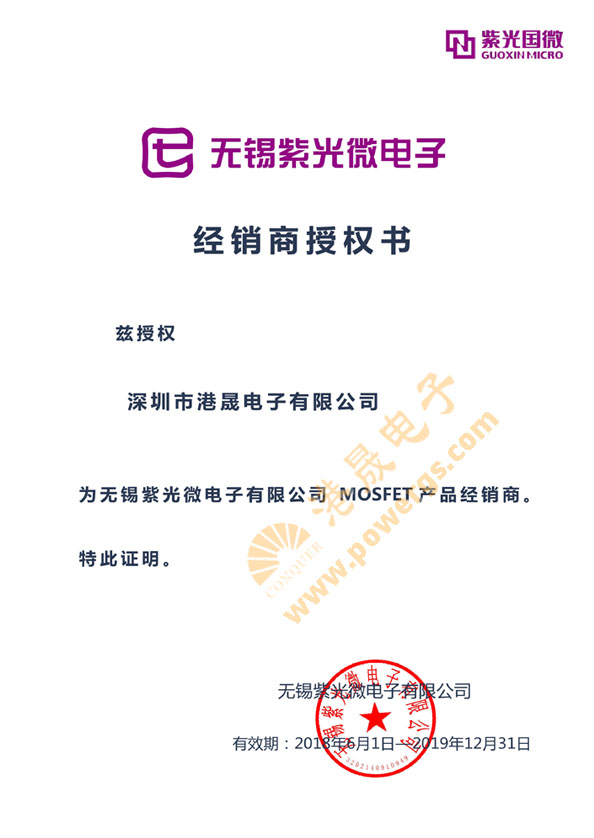 GUOXIN MICRO(�Ϲ�΢)Ʒ�ƴ�����